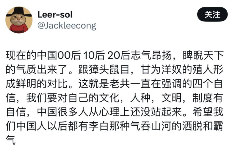 中国小登志气昂扬，睥