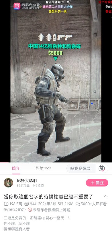 支持小粉红在睿站正义