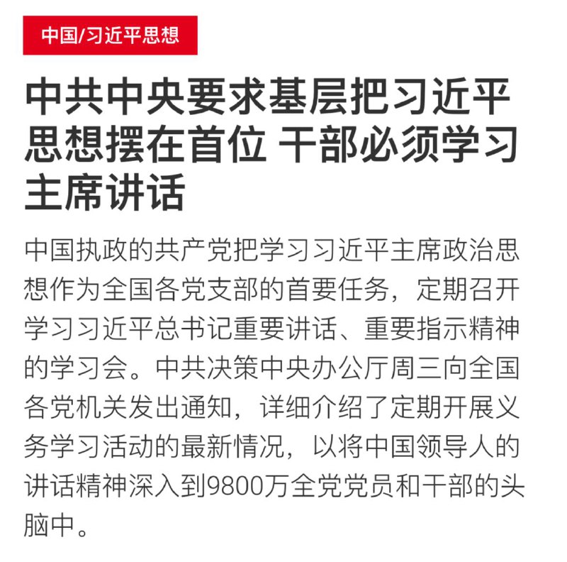 这个嘛，我们频道天天学习主席讲话，什么庆丰话啊什么通商宽衣啊什么精甚啊，我们比党代表都熟，我们还活学活用主席事迹语录照片制造各种二创，是不是响应中共中央号召的先进集体？来源链接