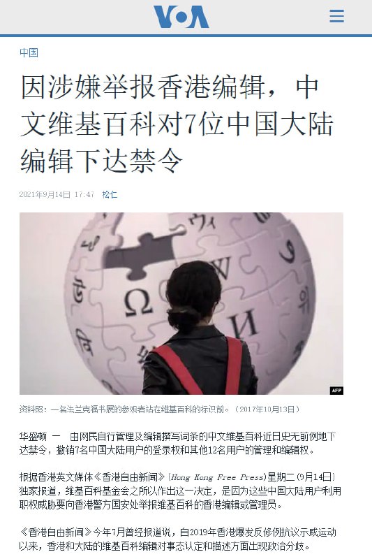 有消息称，被维基媒体基金会永久剥夺维基百科编辑权的中国大陆维基人用户组（WMC）成员之一裴璇宇，常用网名游魂 @Kdouls @Nekohamoukyuu，因呼吸道衰竭抢救无效并于近日逝世