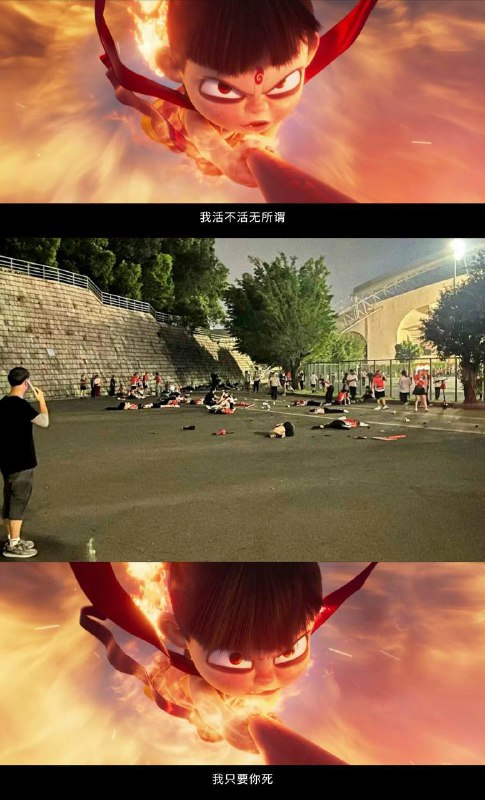 哪吒闹珠海via PS支共哪吒闹珠海via PS支共