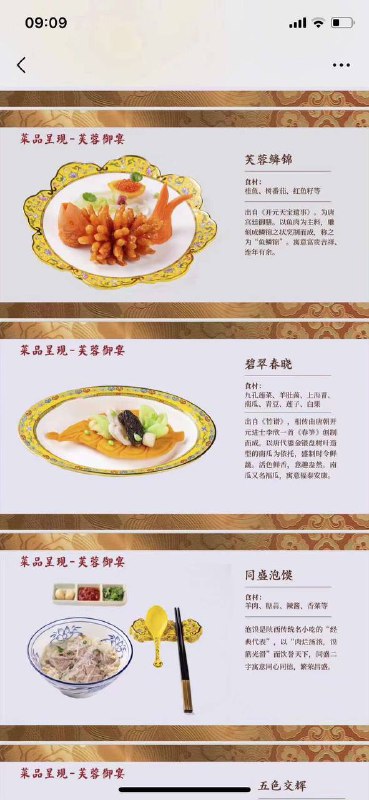 大大请中亚领导人吃了啥好吃的😋大大请中亚领导人吃了啥好吃的😋