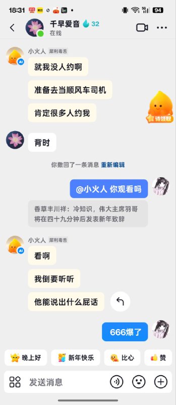 何ai？😎 匿名投