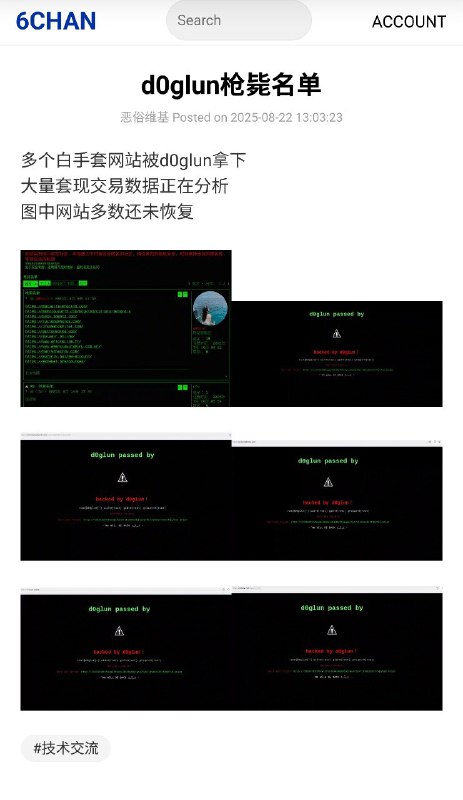 8月22号，多个被怀
