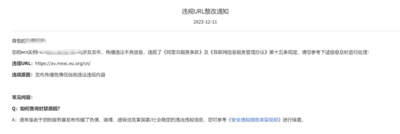 白嫖墙内阿里云 无需实名 套一个色情网站 包一个会白嫖墙内阿里云 无需实名 套一个色情网站 包一个会