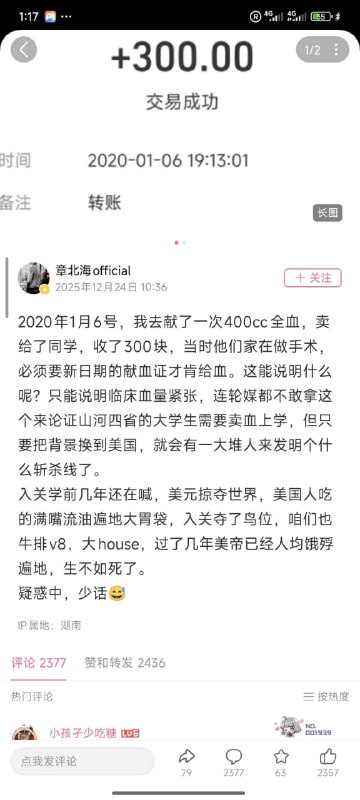 人性和党性只能选一个，这个稍微有点人性的章北海已经要被斗死了😎 匿名投稿