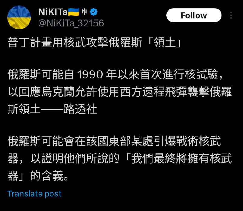 “俄罗斯东部某处引爆核武器”🤨🤔🤔...哦...东部😁😁😁🫡By
