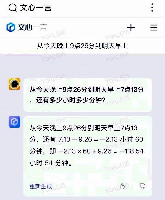 比西方的 ChatGPT 幽默，赢！！🇨🇳🇨🇳🇨🇳比西方的 ChatGPT 幽默，赢！！🇨🇳🇨🇳🇨🇳
