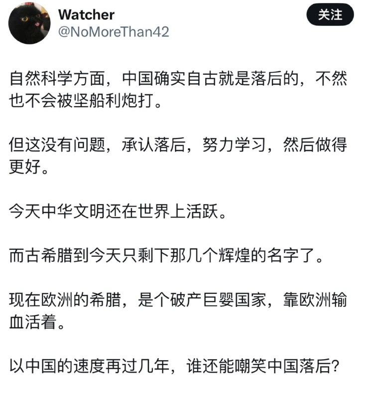 以中国的速度再过几年确实没有人嘲笑中国落后了，因为没有中国了