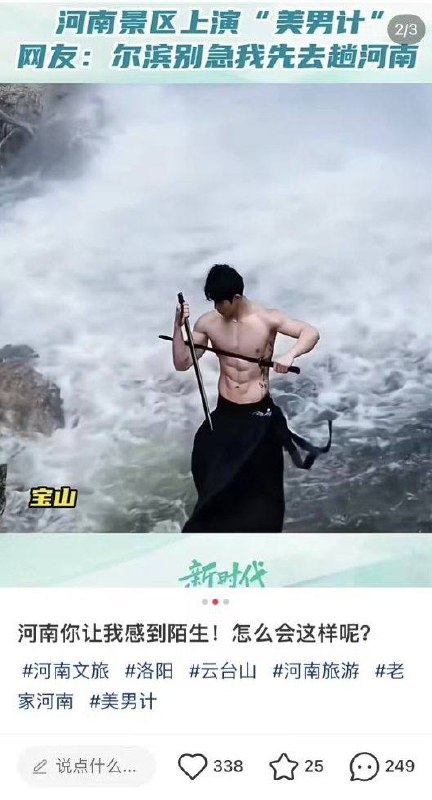 河南省文旅局的短信，号召各市身高超过180的未婚男青年抓紧时间去当地文旅局报道，积极配合当地派遣工作，为我省旅游文化工作添砖加瓦