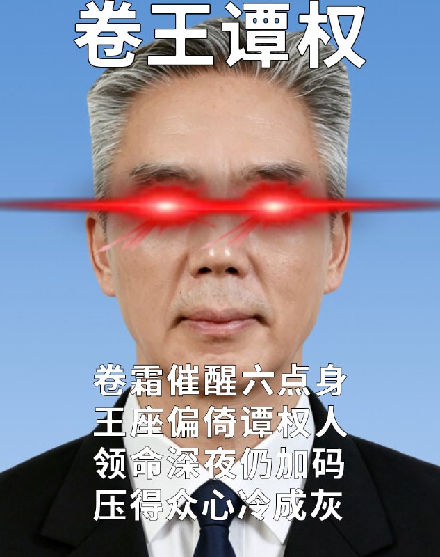 盯着屏幕的重庆市公安局同志们