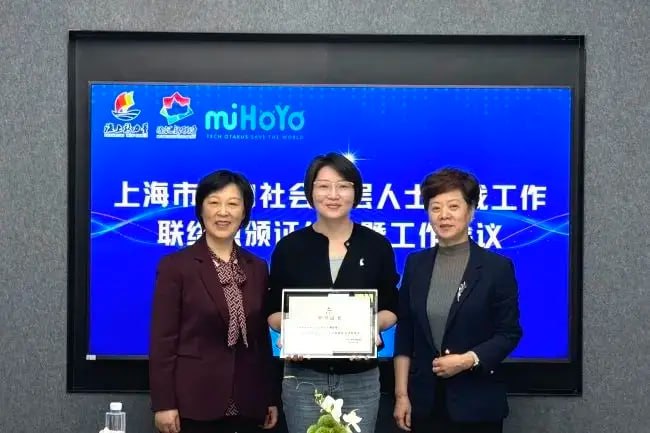 中共在米哈游成立统战工作联络点，原友感叹中国游戏走向世界👍请问《原神》哪里影响了美国的国家安全😋新闻来源