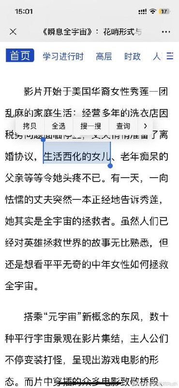 人民日报谈及《瞬息全宇宙》，将片中身为同性恋的女儿称之为“生活西化的女儿”，引发网友广泛讨论from 李老师不是你老师生活西化是吧，送进再教育营纠正一下😁人民日报谈及《瞬息全宇宙》，将片中身为同性恋的女儿称之为“生活西化的女儿”，引发网友广泛讨论from 李老师不是你老师生活西化是吧，送进再教育营纠正一下😁