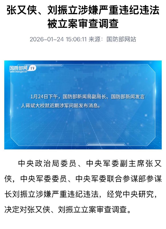 张又侠真炸了