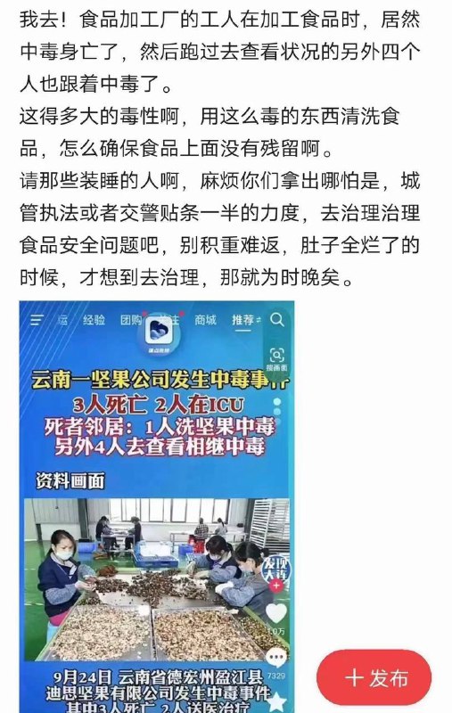 #中国为什么这么安全By