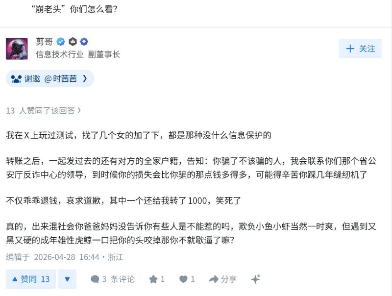 翻墙看黄的傻逼估计被
