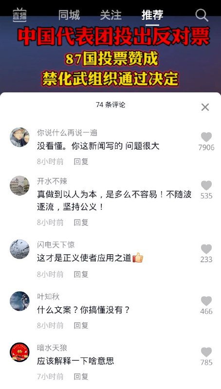 虽然看不懂，但是中国又赢了👍🇨🇳❤️虽然看不懂，但是中国又赢了👍🇨🇳❤️