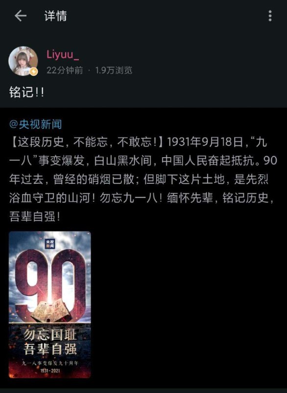 #投稿記 你 老 母唐可可聲優又發病建議日本當局將其驅逐出境Credit