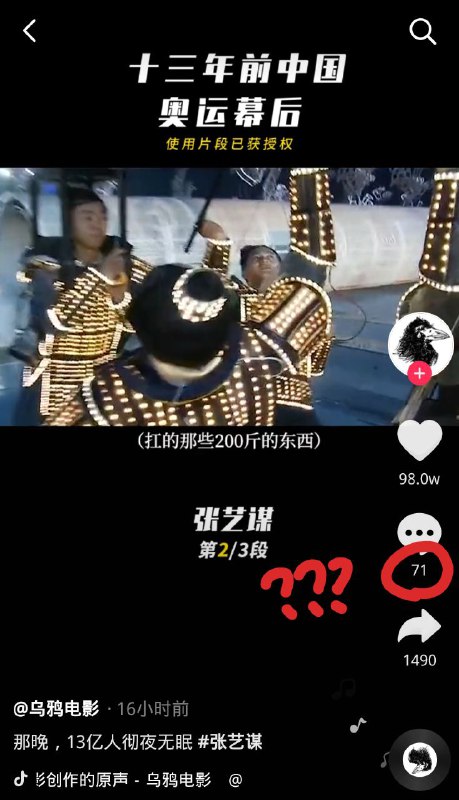 每当视频里出现“扛200斤”就会控评？这是为什么呢？每当视频里出现“扛200斤”就会控评？这是为什么呢？