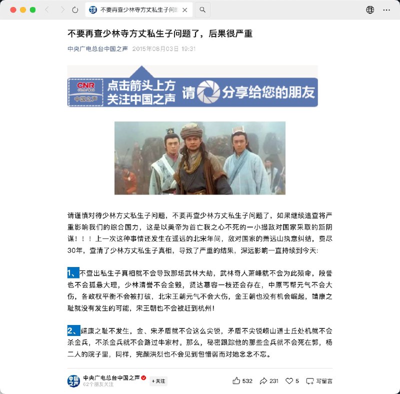 #不正确的记忆🕶️ 匿名投稿