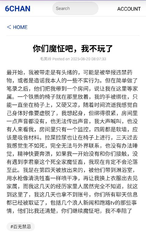 8月20号，上海袭击