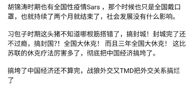 又有人拿胡锦涛作恶意