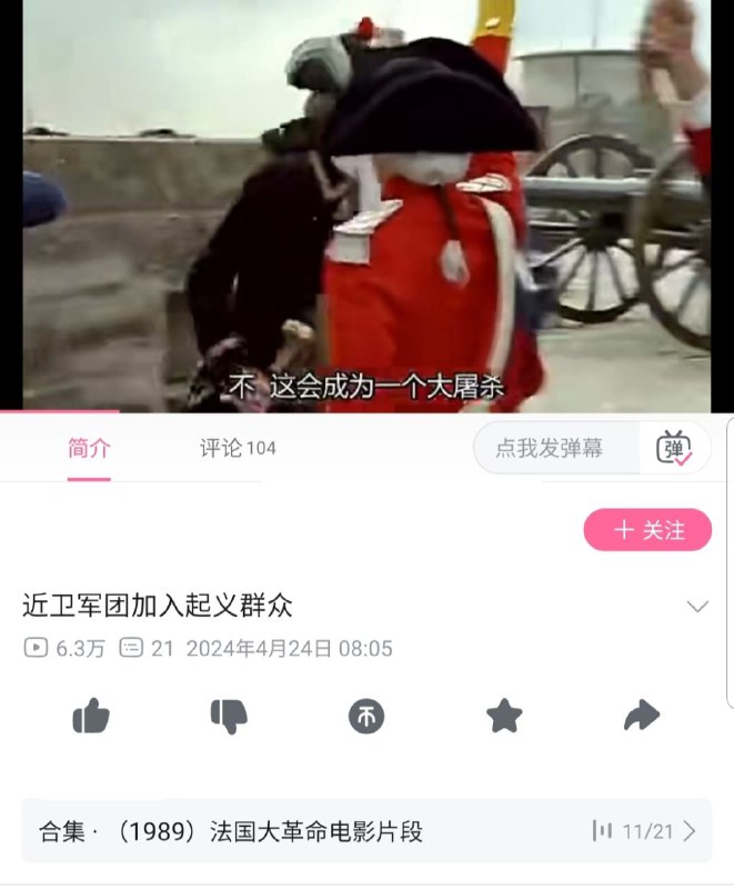 你最好说的是法国大革