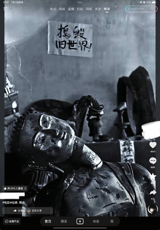 信仰自由，言论自由�