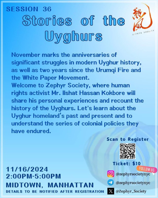 11月16日周六下午，维吾尔人权活动家伊利夏提先生将做客热风，和我们讲述维吾尔人的历史故事，解构以汉人为中心的一系列殖民政策