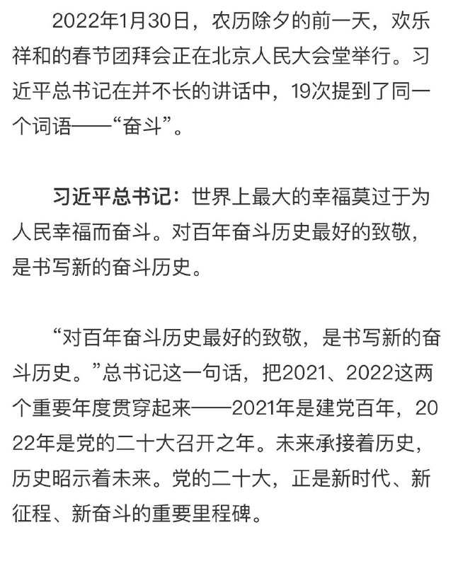 小学生没词了，不长的讲话搁那里复读十九遍，奴才都能舔，还是过了一年了又翻出来舔😅