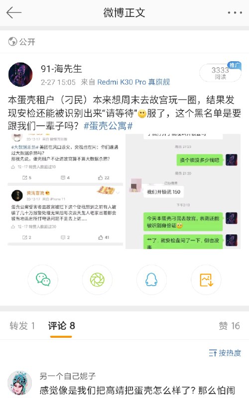 【你经历过或听说过的最荒诞的真实事件】还是想再说一下蛋壳公寓的事，蛋壳这个事估计我能记一辈子