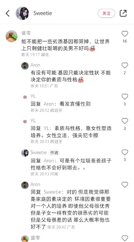 快点把 封建皮穿上吧，我的中国人快点把 封建皮穿上吧，我的中国人