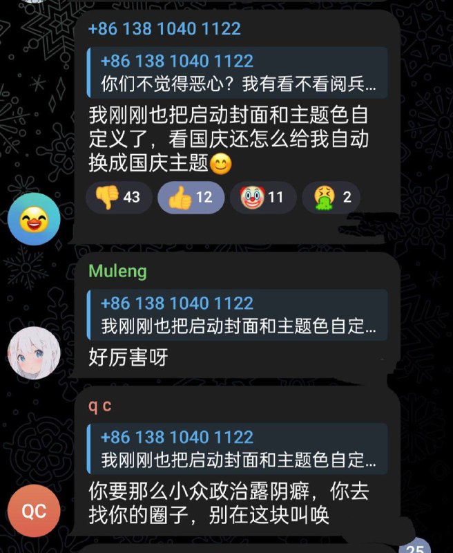 CNM，我翻墙出来是看（ ） 不是看你们这些反贼上一条群链接贴错了，是