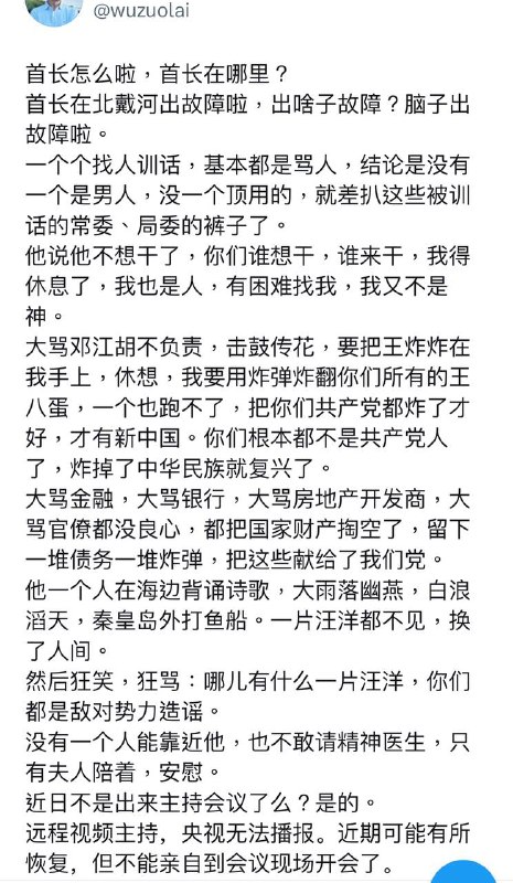 听床师发来贺电