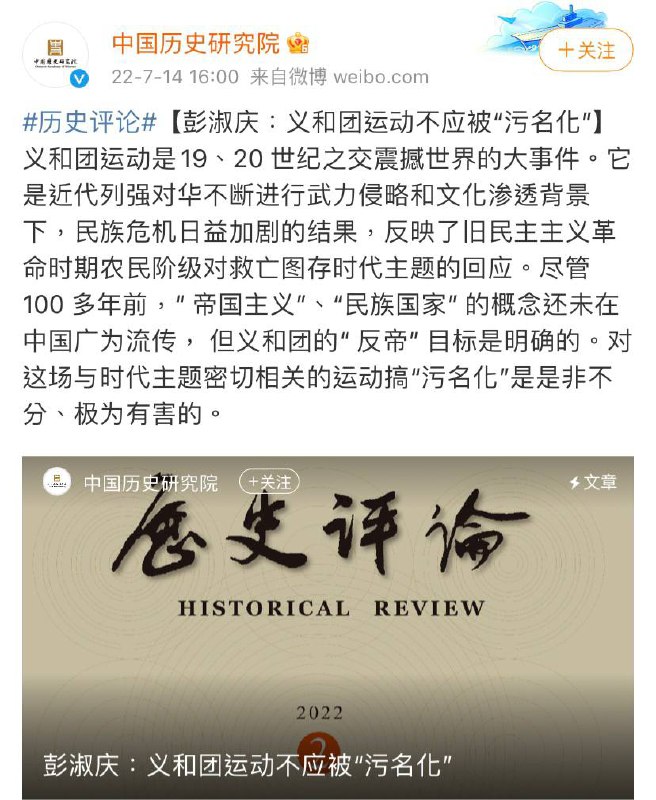 习大大学会了历史发明，中国近现代史要全部重写了