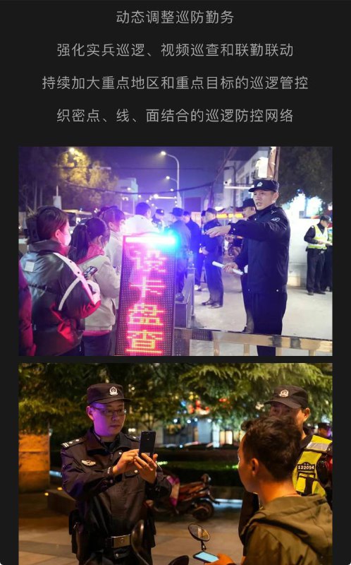 配合正在上演的文革2.0， 中国大陆即将开展全面严打外资看到那么多警察真的太暖心了，为经济发展注入活力👍By