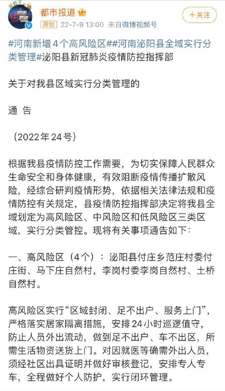 习近平又开始反击了，澳门停止一切社会活动、海口封控、河南封控，宇宙第一封控强人