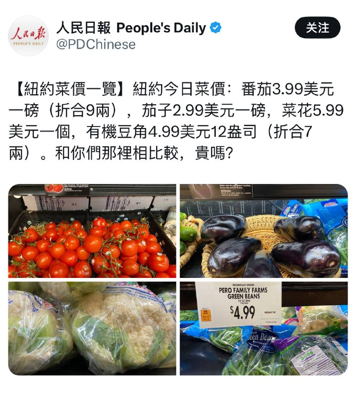改名叫美国日报算了，和美国比菜价还非要找纽约这么个破地方，下次你们和加沙比安全吧