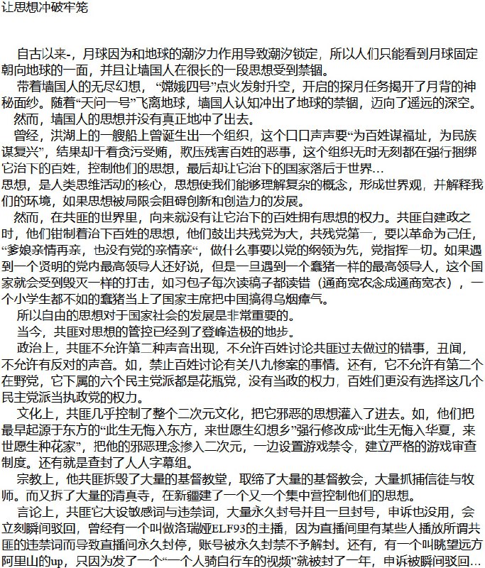 试写一篇高考作文By