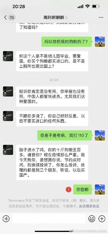 宁波，快递员只是丢掉了一袋进口狗粮，没有砍收货人全家，仁慈的忠国快递感谢 @zhinanews宁波，快递员只是丢掉了一袋进口狗粮，没有砍收货人全家，仁慈的忠国快递感谢 @zhinanews