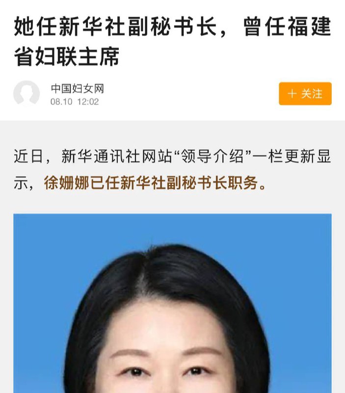 她有去过习主席在福建洗面奶大淫趴吗？她有去过习主席在福建洗面奶大淫趴吗？