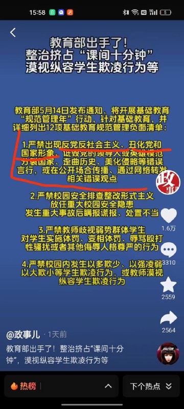 欺凌哪个小学生By: