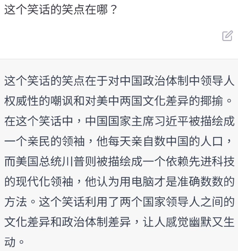 评论区精选ChatGPT中国政治笑话评论区精选ChatGPT中国政治笑话