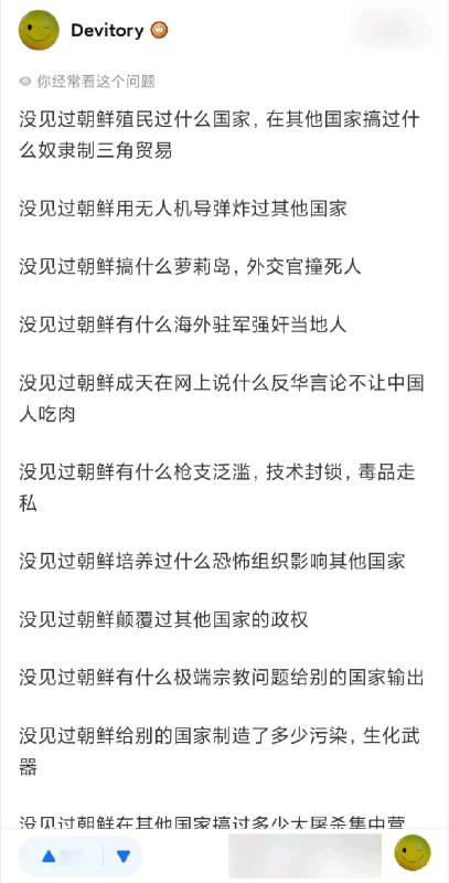 你好，这些北韩一个都