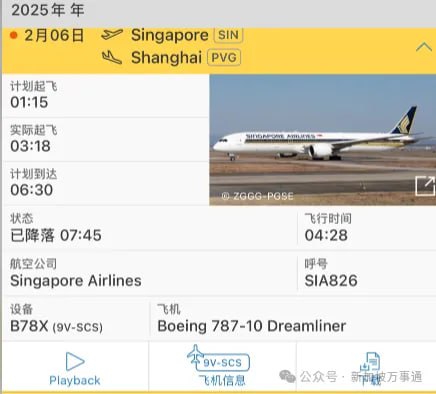 某中国小仙女飞机起飞时要上厕所大闹新加坡航班辱骂乘务人员砸厕所门逼停回国航班，起飞时间延误1小时26分钟，下飞机后被移交新加坡警察部队#呼叫吴京某中国小仙女飞机起飞时要上厕所大闹新加坡航班辱骂乘务人员砸厕所门逼停回国航班，起飞时间延误1小时26分钟，下飞机后被移交新加坡警察部队#呼叫吴京