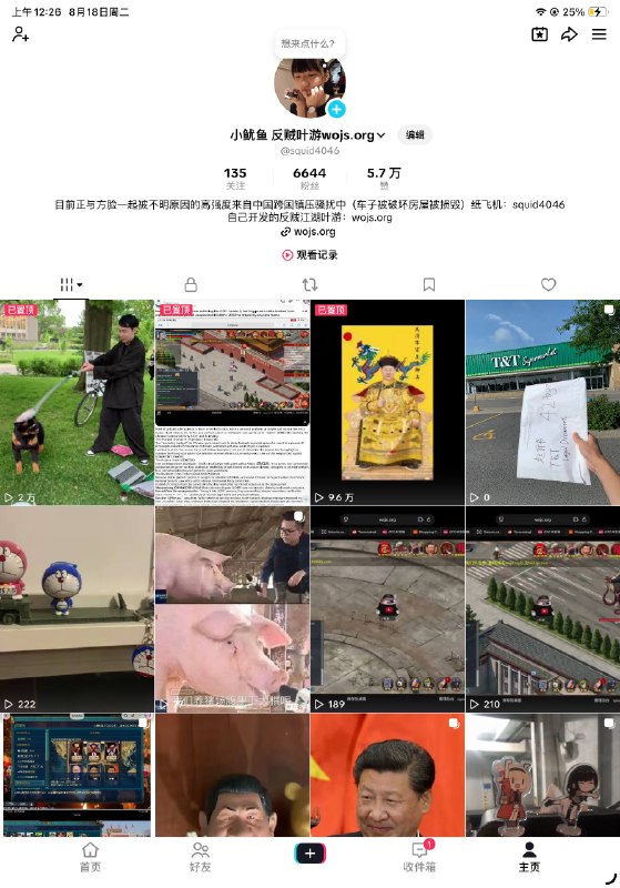 等我粉丝8964了我
