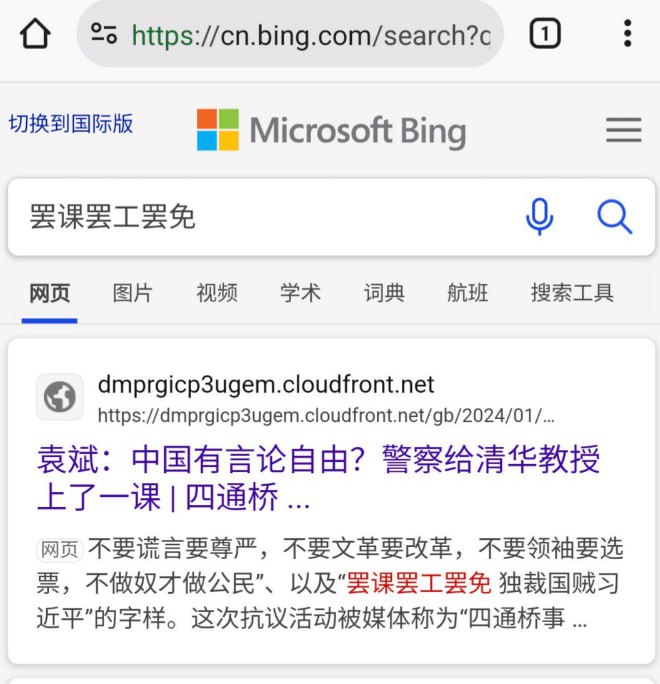 微软又欠整改了😁#微软辱华