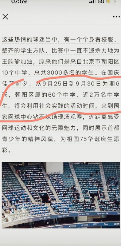 宛如菜市場😂老中網球公開賽毫無觀賽禮儀! 票價太貴，拉來一群國中生阿嬤阿公撐場面By