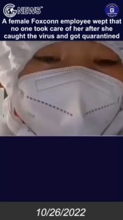 10/26/2022 一位富士康女員工哭訴，她不幸感染病毒並被隔離後，卻沒有人來管她的死活！By