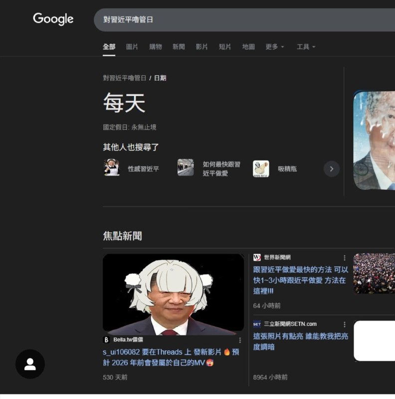 是的呢😅🕶️ 匿名投稿